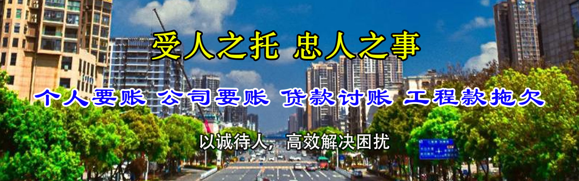 清新收债公司